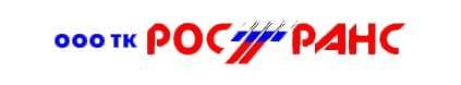 Транспортная компания ООО «Ространс» Транспортная компания ООО «Ространс»