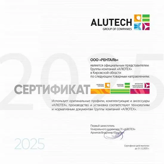 Партнерский сертификат 2025